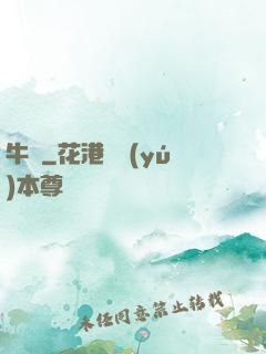 牛筆