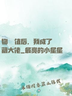 物價貶值后，我成了隱藏大佬
