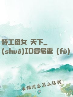 特工凰女傾天下