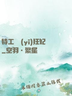 特工梟醫(yī)狂妃