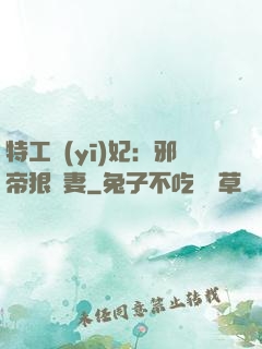 特工醫(yī)妃：邪帝狠寵妻