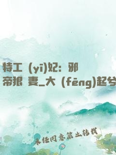 特工醫(yī)妃：邪帝狠寵妻