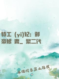特工醫(yī)妃：邪帝狠寵妻