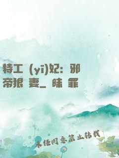 特工醫(yī)妃：邪帝狠寵妻