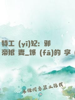 特工醫(yī)妃：邪帝狠寵妻