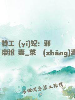 特工醫(yī)妃：邪帝狠寵妻