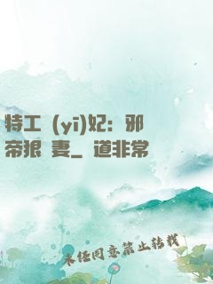 特工醫(yī)妃：邪帝狠寵妻