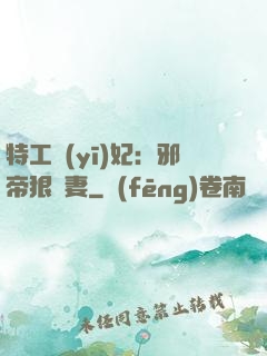 特工醫(yī)妃：邪帝狠寵妻