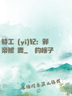 特工醫(yī)妃：邪帝狠寵妻