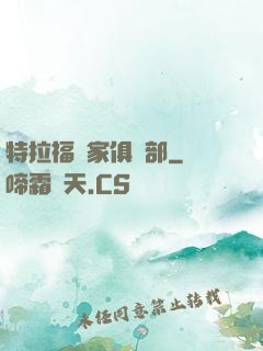特拉福買家俱樂部