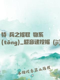 特種兵之提取萬物系統(tǒng)