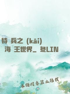特種兵之開(kāi)掛海賊王世界