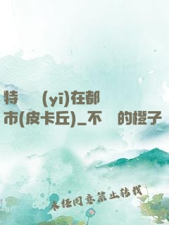 特種軍醫(yī)在都市(皮卡丘)