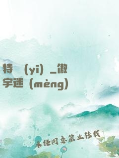 特種醫(yī)師
