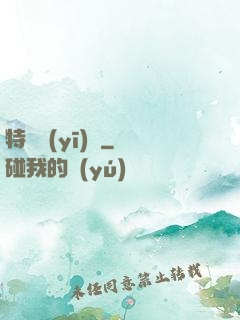 特種醫(yī)師