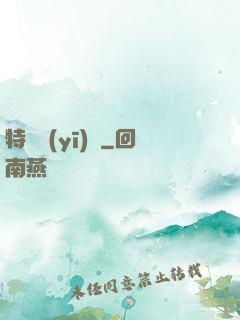 特種醫(yī)師