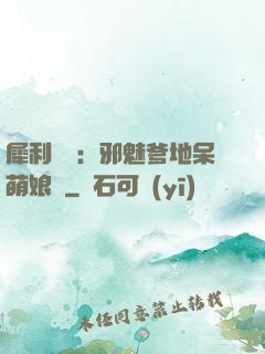 犀利賊寶：邪魅爹地呆萌娘親
