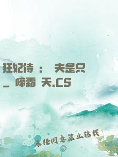 狂妃侍寵：為夫是只獸