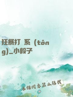 狂暴打賞系統(tǒng)