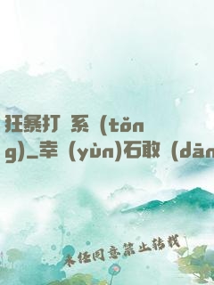狂暴打賞系統(tǒng)