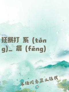 狂暴打賞系統(tǒng)