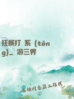 狂暴打賞系統(tǒng)