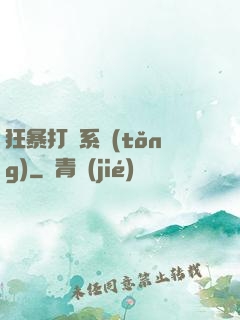 狂暴打賞系統(tǒng)