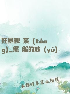 狂暴秒殺系統(tǒng)