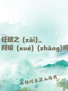 狂蟒之災(zāi)