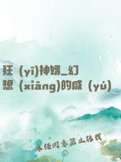 狂醫(yī)神婿