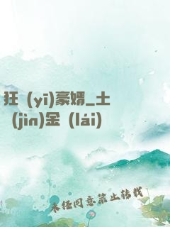 狂醫(yī)豪婿