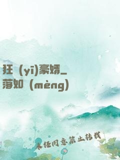 狂醫(yī)豪婿