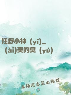 狂野小神醫(yī)
