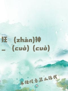 狂龍戰(zhàn)神