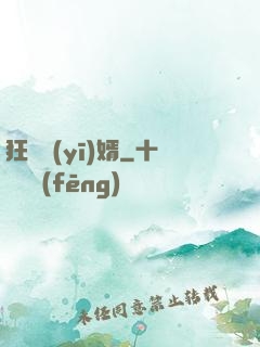 狂龍醫(yī)婿