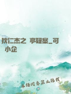 狄仁杰之蘭亭疑案