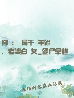 狗糧：開局千萬年修為，老婆白龍女