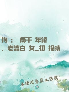 狗糧：開局千萬年修為，老婆白龍女