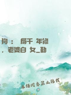 狗糧：開局千萬年修為，老婆白龍女