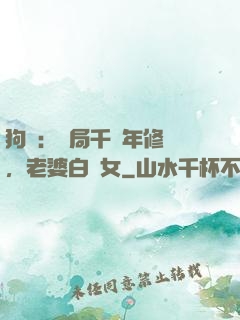 狗糧：開局千萬年修為，老婆白龍女