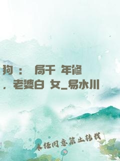 狗糧：開局千萬年修為，老婆白龍女