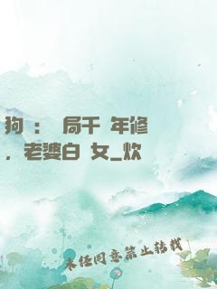 狗糧：開局千萬年修為，老婆白龍女