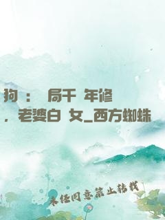 狗糧：開局千萬年修為，老婆白龍女