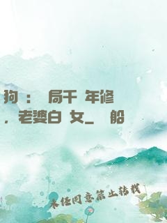 狗糧：開局千萬年修為，老婆白龍女