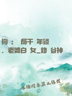 狗糧：開局千萬年修為，老婆白龍女