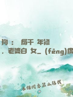 狗糧：開局千萬年修為，老婆白龍女