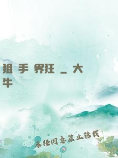 狙擊手異界狂飆