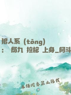 狠人系統(tǒng)：開局九龍拉棺紋上身