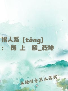 狠人系統(tǒng)：開局紋上閻羅殿