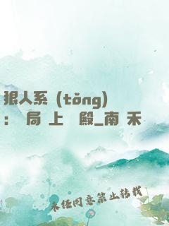 狠人系統(tǒng)：開局紋上閻羅殿